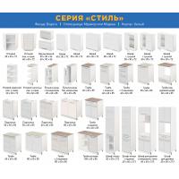 Кухонный мини-комплект «Стиль», цвет «Бодега белая», 6 предметов, общая длина 0,5 м